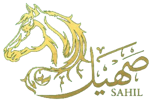 صهيل SAHIL